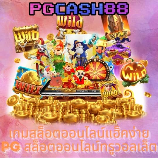 queen club 888 สล็อต